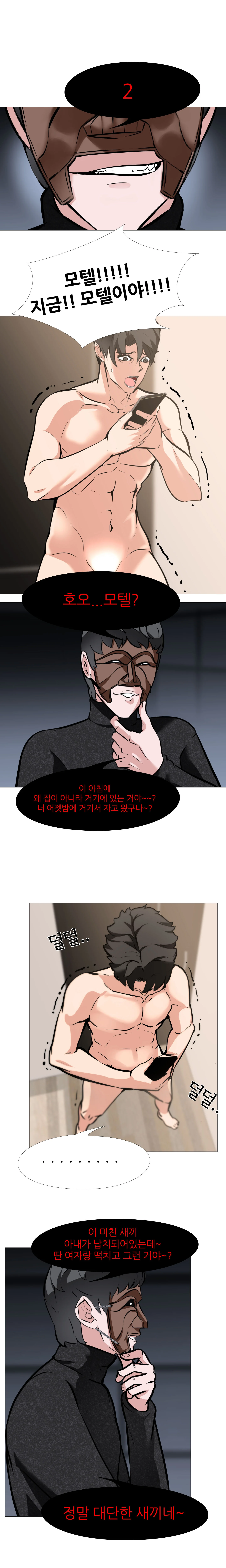 10화 5
